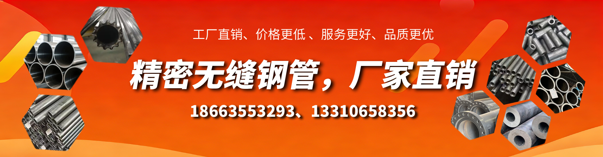固原精密无缝钢管厂家